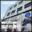 용산-현장-301 | [서울 용산] 해신관 용산 매장 카드단말기 세팅 후기
