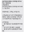 유튜브프리미엄 제돈주고 보고 kt 쓰는 왕들아~~~~ 이미지