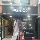 싸움의고수(외대점) 네이버블로그