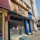 돈사랑냉사랑 | 대실역맛집 돈사랑냉사랑에서 등심돈까스&냉면 꿀조합 즐기기