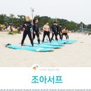 조아서프 이미지