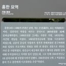 홍한 묘역 이미지