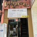 선명빌딩 | [당산역 속눈썹펌/디어레브] 깔끔하고 선명한 딥블랙수분펌 솔직후기, 당산역 속눈썹펌 추천