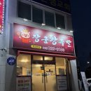 장군왕족발 - 양주시 독바위로 13 | 장군왕족발
