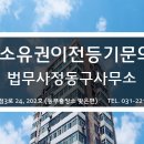 법무사정동구사무소