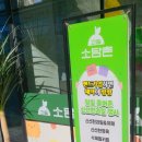 과일소담촌운남점