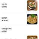 앞산강아지 | [대구-대명동] 대구 앞산맛집 ‘ 일산 ’ 이자카야 맛집,애견동반가능 술집