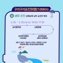 (기획투어)미식순천 이미지