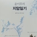 권혁란 | 박헌영 평전, 윤이후의 지암일기, 바닷마을 인문학 등