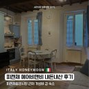 역적로1R-2 | 숙소 추천 | 피렌체중앙시장 근처 유럽감성 게스트 선호 에어비앤비 내돈내산 3박 후기 (2층,엘리베이터 X)