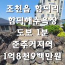 함덕리에 이미지