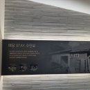스테이예당 이미지