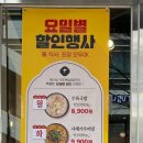 육수당 부천옥길점 이미지