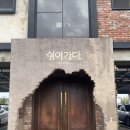 쉬어가다, 제주 864 | [제주/안덕숙소] 쉬어가다 제주864 / 제주도 서귀포 안덕의 산방산뷰 뷰맛집 숙소 추천 전객실 산방산뷰...