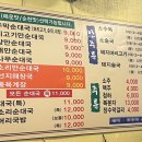 부뚜막순대국 이미지