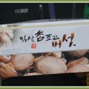 금송농장2 이미지