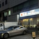 567식당 | 선릉역 곱창 맛집 육곱식당 곱창 막창 염통 솔직후기