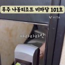 나봄리조트 이미지