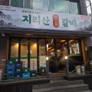 배스킨라빈스부산양정점 | 부산 양정 맛집 양념갈비가 맛있는 곳 추천메뉴