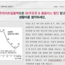 주유할인마트 이미지