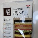 맛있는 김밥 이미지