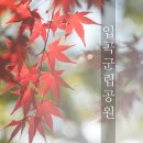 입곡군립공원 주차장 이미지