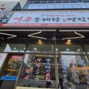 정삼 | [아산터미널 맛집 리뷰] 정삼이네 세트B 코스 솔직 후기! 푸짐한 보쌈과 칼칼한 알곤이탕의 조합 탕탕...