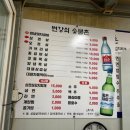 변강쇠숯불촌 이미지