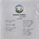 도란도란 키즈카페 이미지