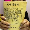 호정여행사주 | 부천 점집 선덕여왕 : 답답하고 일이 잘 풀리지 않을 때 상담받은 후기