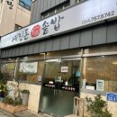 예진돈솥밥