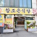 조은유지 이미지
