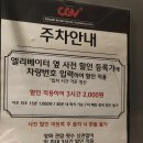 강동 스포월드 | 천호CGV 5관 SPHERE X I열 + 육개장 사발면 팝콘 육사발 가격