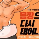 팀레이피트니스 진평1호점 | 구미헬스 진평헬스 문성헬스 팀레이피트니스 [수험생할인이벤트!!!]