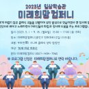 [일상학습관]능동 미래희망컴퍼니 ( 우아한歌 시니어 클래식 성악 합창단) 이미지