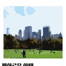 커벤져스