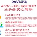 주식회사 보성녹돈 이미지