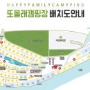 또올래캠핑장 이미지