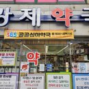 광제약국 이미지