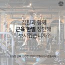 주식회사 짐원휘트니스 네이버블로그