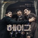 헤이그