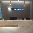 서울플란트치과 이미지