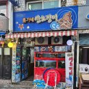 윤가네산오징어 티스토리