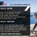 스피드자전거할인매장 이미지