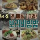 생생보리밥 이미지