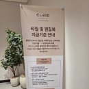 디오클린 | 해운대 클럽디오아시스 스파 바다 전망 좋은 부산 찜질방 추천