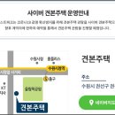 광교산더샵퍼스트파크 이미지