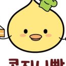 콩지니빵