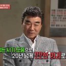 이덕화 "가발 광고 모델? 불쾌했지만 생계 위해 수락" 이미지