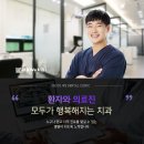 제이에스치과의원 이미지